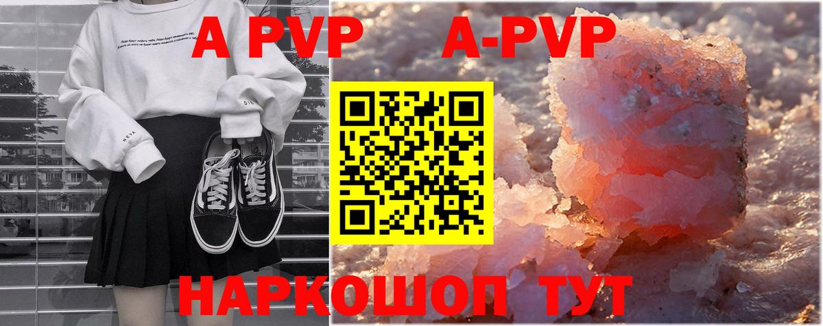 Alfa_PVP VHQ Железноводск