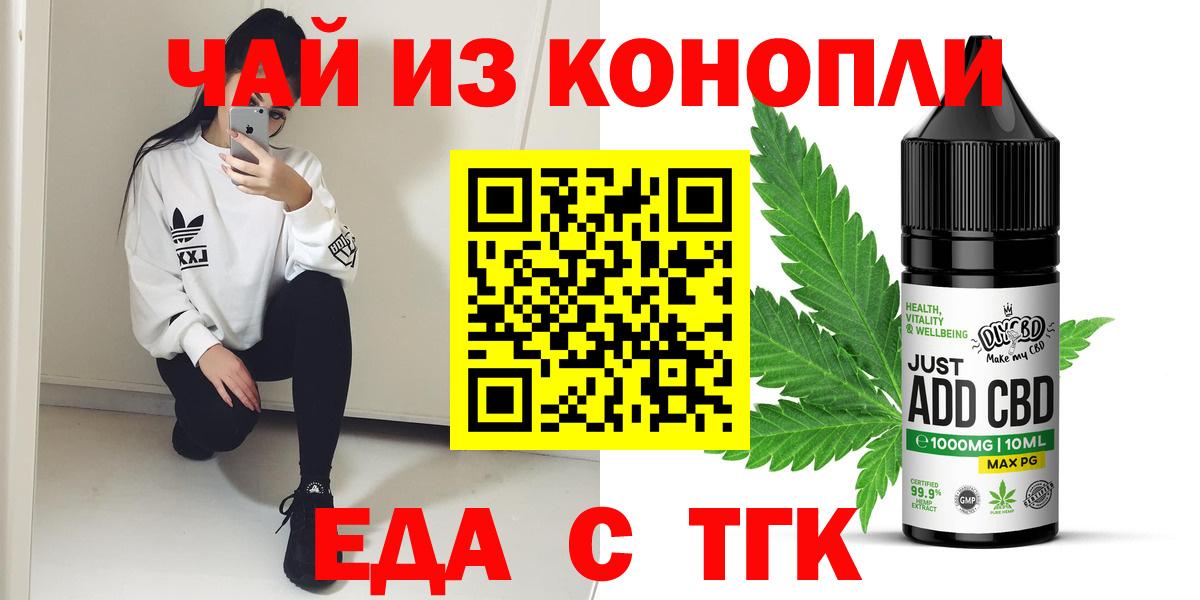 Canna-Cookies марихуана  Вход с VPN  Железноводск 