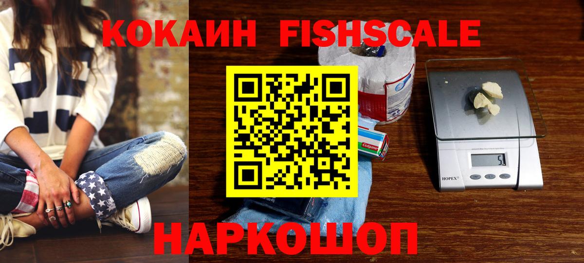 Железноводск  Кокаин  Вход с VPN  COCAIN 99% 