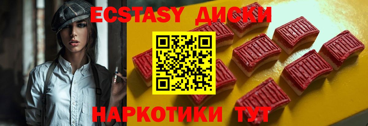 ЭКСТАЗИ Дубай  ЭКСТАЗИ TESLA  Вход с VPN  Ecstasy  Железноводск 