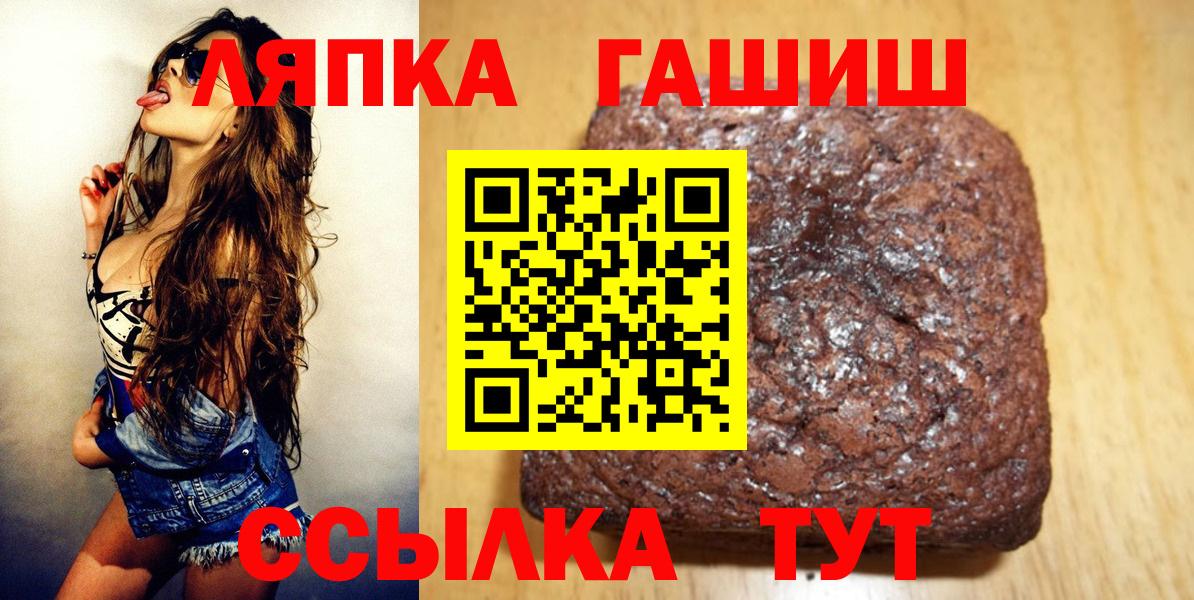 Гашиш гашик  ГАШ гарик  Вход с VPN  Железноводск 
