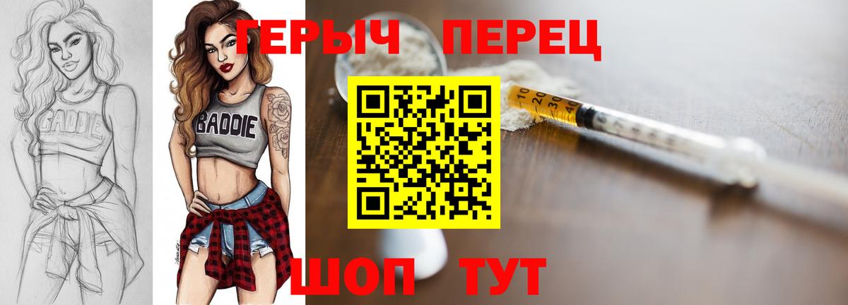 Героин гречка Железноводск