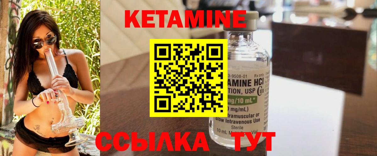 КЕТАМИН ketamine Железноводск