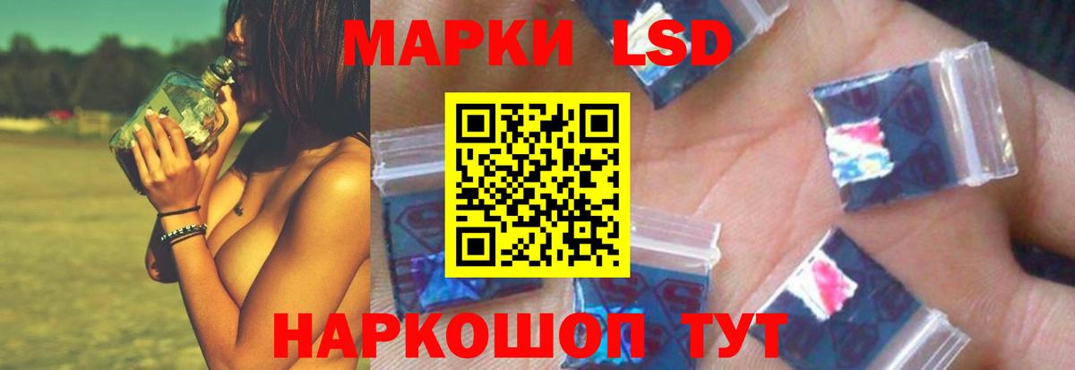 LSD-25 экстази ecstasy Железноводск