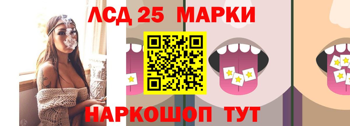 LSD-25 экстази кислота  Вход с VPN  ЛСД экстази ecstasy  Железноводск 