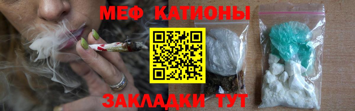 Меф мука Железноводск