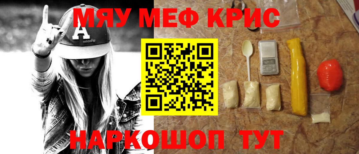 Меф  Меф 4 MMC  Меф  Железноводск  Вход с VPN  Мефедрон мука 