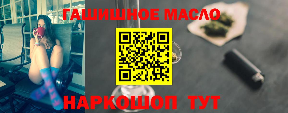 Железноводск  ТГК вейп  ТГК жижа  Вход с VPN 