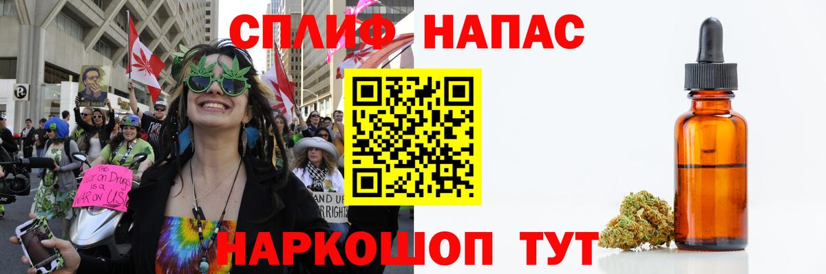 Каннабис THC 21% Железноводск
